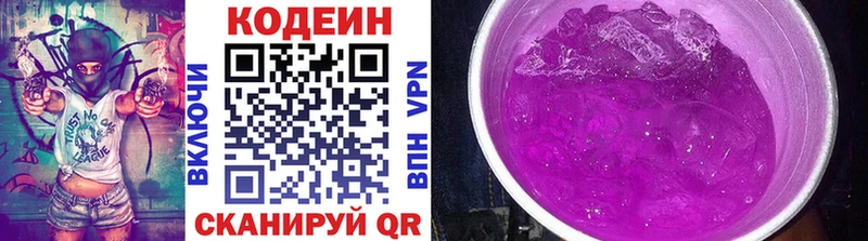 Codein напиток Lean (лин)  hydra ссылка  Томмот 