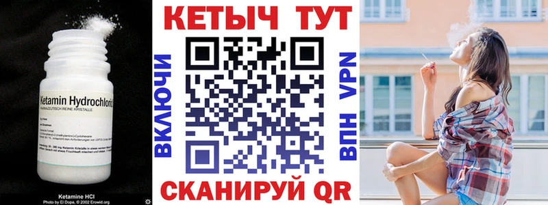 Кетамин ketamine ссылка на мегу онион Томмот где можно купить наркотик