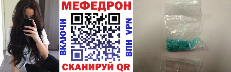 МЕФ mephedrone  Томмот 
